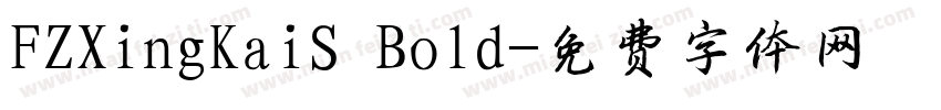 FZXingKaiS Bold字体转换